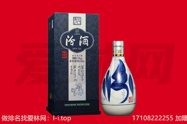 铜仁万山区回收汾酒.jpg