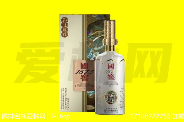 铜仁万山区回收国窖1573
