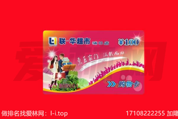 铜仁万山区回收购物卡